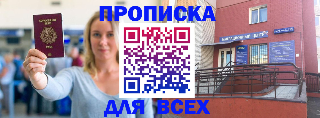 временная регистрация гарантия в Саяногорске