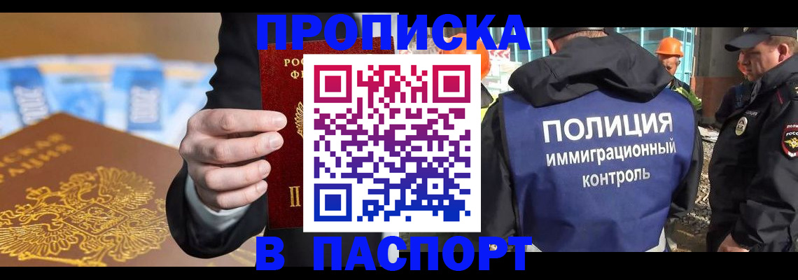 регистрация для школы в Саяногорске